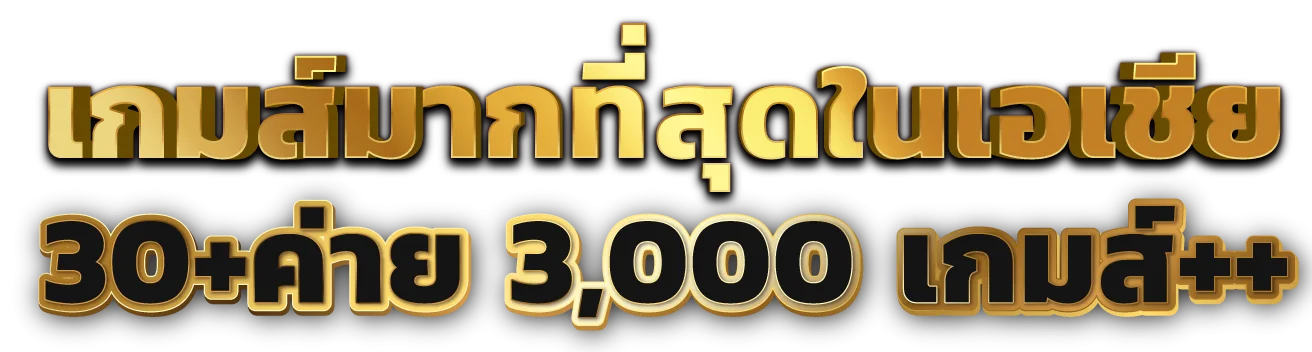 ภาพรวมสล็อตออนไลน์ namthip88 พร้อมตัวละครเกม